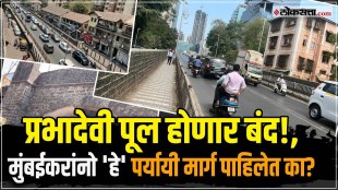 mumbai prabhadevi bridge closed traffic routes changes know in details