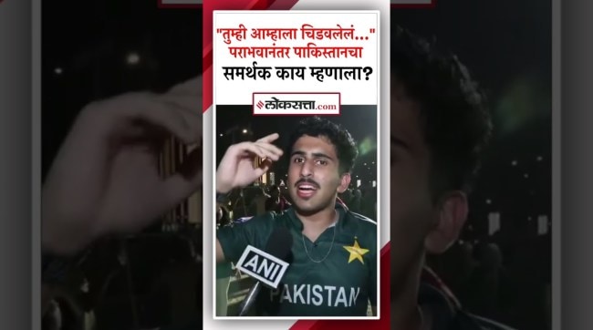 Pakistan supporter angry at his own team