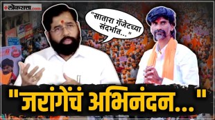 Deputy Chief Minister Eknath Shindes reaction after Manoj Jarange ended his hunger strike
