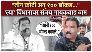 sanjay gaikwad gave a big reaction on own statement