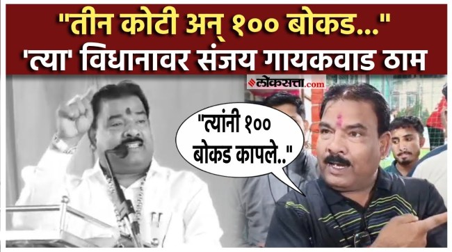 sanjay gaikwad gave a big reaction on own statement