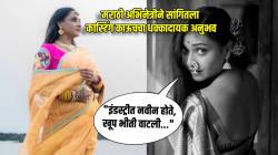 “कॉम्प्रोमाइजचे दोन अनुभव”, मराठी अभिनेत्रीचा धक्कादायक खुलासा, म्हणाली, “कानाखाली देता आल्या असत्या, पण…”