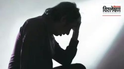 Mental Health Crisis : जगात एक अब्जाहून अधिक नागरिकांसमोर मानसिक आरोग्याचे संकट? डब्ल्यूएचओचा धक्कादायक अहवाल काय सांगतो?