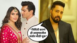बिपाशा बासू आणि करण सिंग ग्रोव्हरच्या वेबसीरिजची निर्मिती केल्याचा मिका सिंगला पश्चाताप, म्हणाला, “पैसे जाळण्यापेक्षा…”