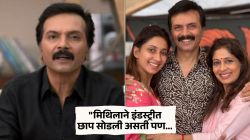 मिलिंद गवळींनी लेक मिथिलाला मनोरंजन क्षेत्रात का येऊ दिलं नाही? कारण सांगत म्हणाले, “या इंडस्ट्रीत…”