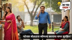 तुम्ही फोनवर बोलताना डावा की उजवा कान वापरता? बोलण्यासाठी कोणता कान वापरायचा? संशोधनात उघड झाला मोठा खुलासा