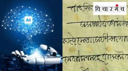आरक्षणपेच सोडवण्यासाठी मोडी लिपी एआय आशेचा किरण?