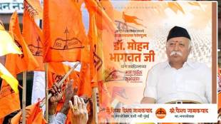 rss chief mohan bhagwat 75th birthday news