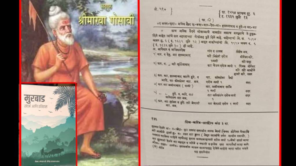 Morya Gosavi and Murbad connection