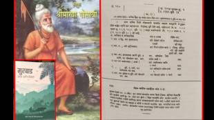 Morya Gosavi and Murbad connection