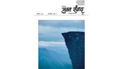 लष्कराच्या नियतकालीन भाकऱ्या!