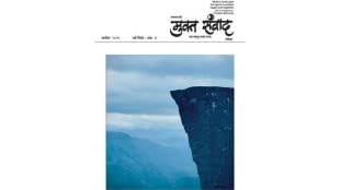 digital media expansion pressure marathi print magazines and journals