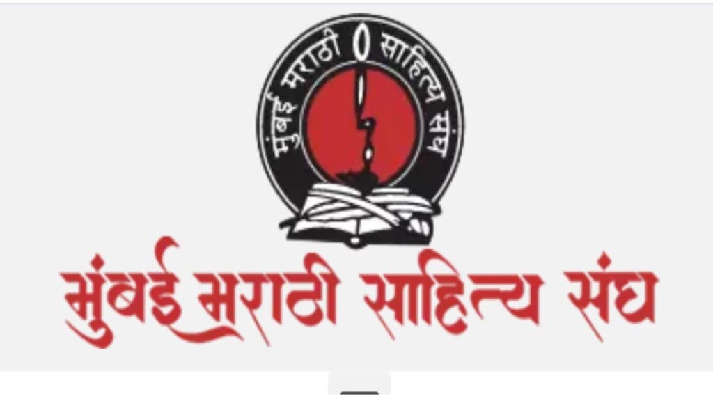 Sahitya Sangh Election Controversy Mumbai