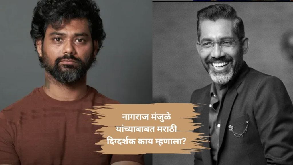 nagraj manjule and rohan kanwade