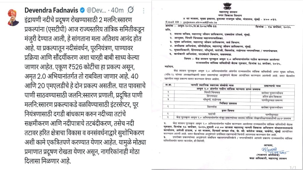 namami indrayani project cleared by technical committee cm fadnavis mla landge