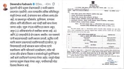 इंद्रायणी नदी सुधार प्रकल्पास राज्यस्तरीय तांत्रिक समितीची मंजुरी! पिंपरी-चिंचवडच्या दृष्टीने मुख्यमंत्री देवेंद्र फडणवीस यांचा मोठा निर्णय…