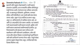 namami indrayani project cleared by technical committee cm fadnavis mla landge