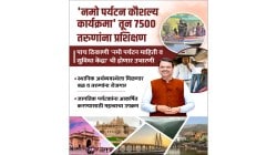 राज्यातील तरुण-तरुणींसाठी रोजगारसंधी… राज्य सरकारकडून वर्षभरात ७५०० युवक, युवतींना प्रशिक्षण अन्…