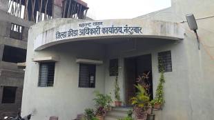 Nandurbar Sport News nandurbar sports office