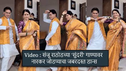 aishwarya and avinash narkar dance on sanju rathod trending song sundari aishwarya and avinash narkar dance on sanju rathod trending song sundari