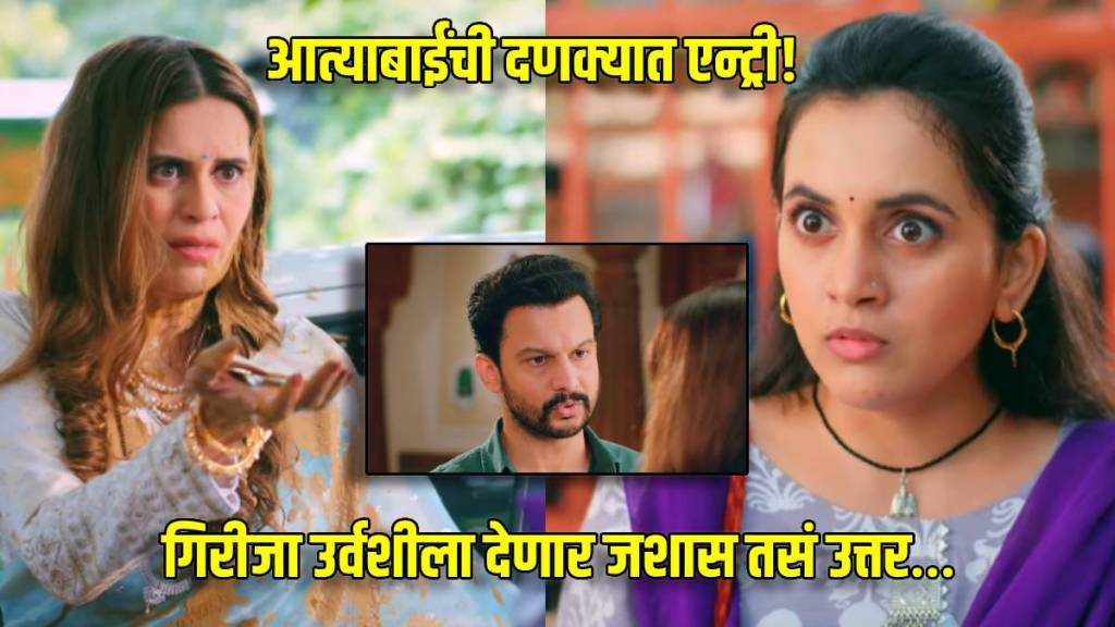 star pravah nashibwan serial sonali khare entry in the show