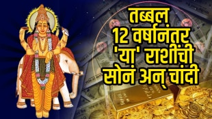 Guru mangal navpancham rajyog benefits to Taurus, gemini, aquarius zodiac signs get money, rich, success, career growth today horoscope