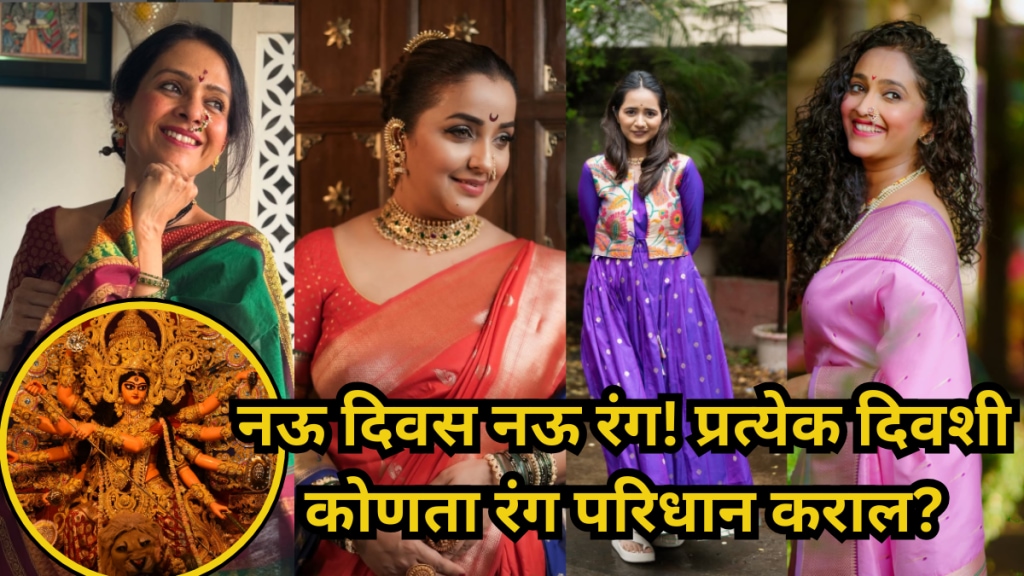 Navratri Colour and Fashion Guide 2025