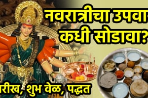 navratri fast last date and time When to break Navratri fast Navratri vrat praran fast 2025