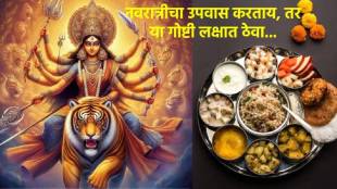 Importance of proper diet during Navratri fasting