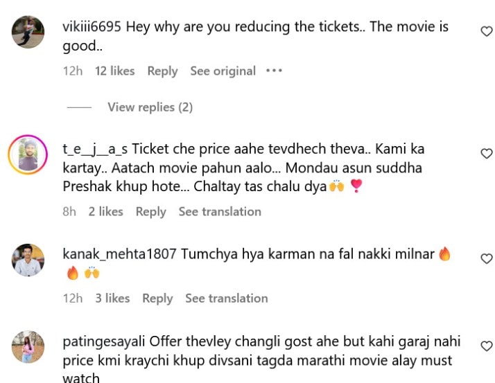 netizens reaction on dashavatar ticket price