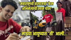 Finally माझ्या आयुष्यात ‘ती’ आली! ‘महाराष्ट्राची हास्यजत्रा’ फेम निखिल बनेने दिली आनंदाची बातमी, सहकलाकारांनी केलं कौतुक
