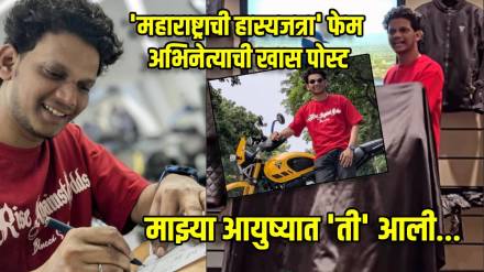 maharashtrachi hasya jatra fame actor nikhil bane bought new dream bike triumph
