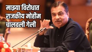 nitin gadkari on E20 rollout