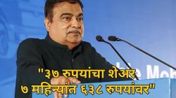 “वडील धोरणं बनवतात आणि मुलं त्यातून पैसे कमवतात”, नितीन गडकरींवर काँग्रेसची टीका; इथेनॉल धोरणावरून केले लक्ष्य