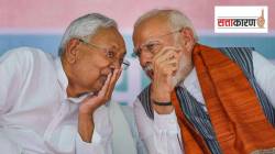 NDA Seat Sharing Bihar : बिहारमध्ये नितीश कुमारच मोठा भाऊ? एनडीएचे सूत्र ठरले; भाजपा किती जागा लढवणार?