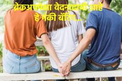 एका व्यक्तीशी प्रेमसंबंध असताना दुसरं नातं? भावनिक सुरक्षितता की विश्वासघातच… काय आहे हा विचित्र डेटिंग ट्रेंड ‘मंकी बॅरिंग’?