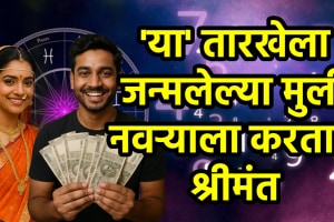Numerology predictions mulank 6 girls born on 6, 15, 24 birth dates bring rajyog in husband life make them rich successful ankshastra