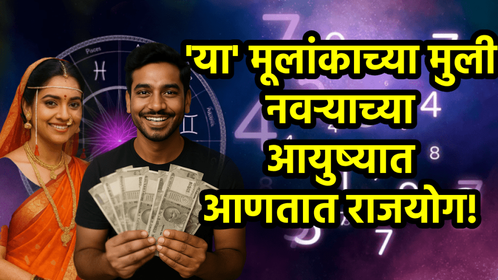 Numerology Predictions girls with 6, 1, 3 mulank are change husbands faith brings rajyog in his life support partner