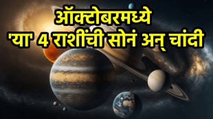 October grah gochar beneficial to aries, taurus, cancer, libra zodiac signs get money, success, wealth, career growth