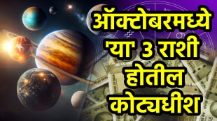 October Horoscope grah gochar shubh to Sagittarius, leo, aquarius zodiac signs get money, success, career growth astrology