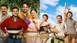 ‘गुल्लक’ ते ‘चलो जीते हैं’; ‘या’ वेब सीरिज होत आहेत ट्रेंड; कोणत्या ओटीटी प्लॅटफॉर्मवर? घ्या जाणून