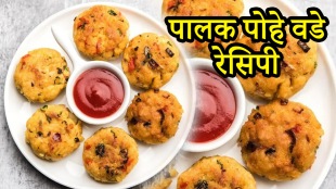 Breakfast recipe for kids palak pohe vade recipe in Marath