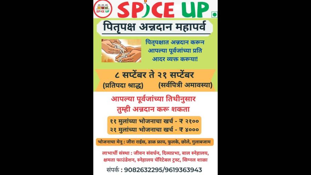 pitru paksha food donation in thane pitru paksha food donation in thane