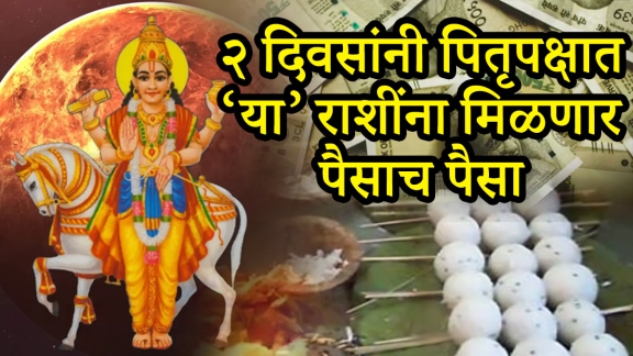 Shukra nakshatra gochar in pitrupaksha 9 September benefits to gemini, virgo, scorpio get money rich love life success career astrology
