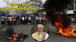 Nepal Violence: नेपाळमधील जाळपोळीवर पंतप्रधान मोदींची पहिली प्रतिक्रिया, आंदोलक तरुणांना केलं ‘हे’ आवाहन!