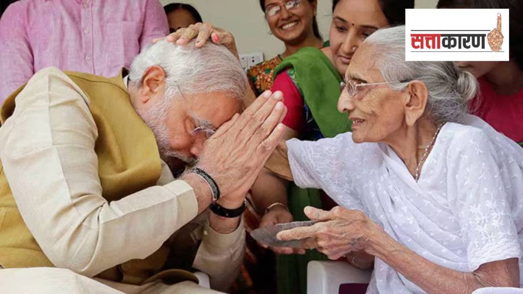 पंतप्रधान नरेंद्र मोदी आणि त्यांच्या आई हिराबेन मोदी (छायाचित्र सोशल मीडिया)
