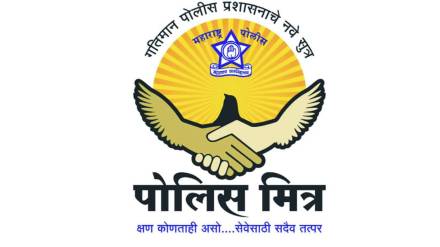 thane police launch police mitra app