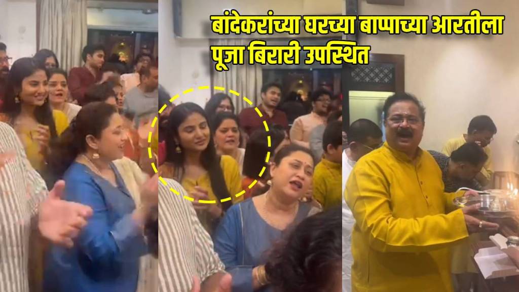 Pooja Birari & Soham Bandekar ganpati bappa aarti