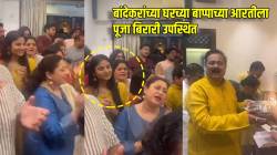 ‘भावी सूनबाईंचं दर्शन झालं’, बांदेकरांच्या बाप्पाची आरती! Video मध्ये दिसली पूजा बिरारीची झलक, चाहते म्हणाले…