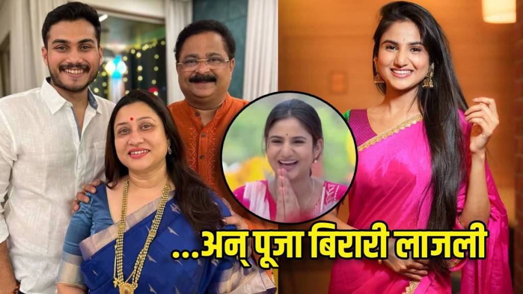 actress pooja birari shy reaction when asked about soham bandekar